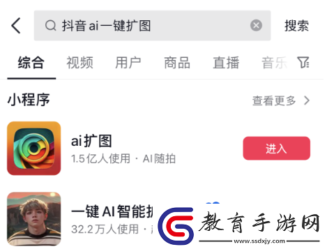 抖音ai一鍵擴(kuò)圖入口在哪