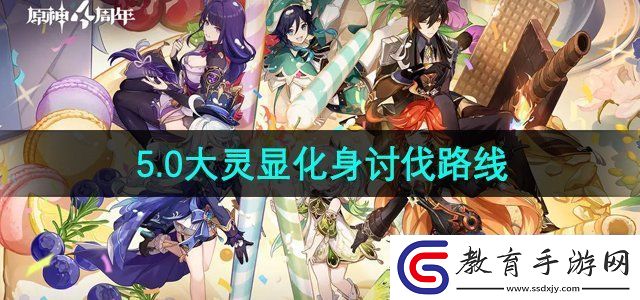 原神大靈顯化身在哪刷新