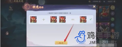 鎮魂街破曉角色怎么一鍵進階