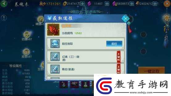 凡人修仙傳手游養魂木系統全面解析
