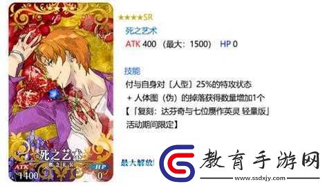 命運(yùn)冠位指定