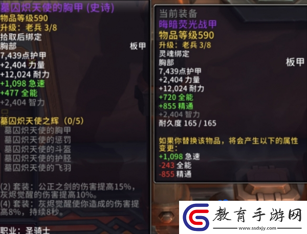 魔獸世界協和綢緞怎么獲得