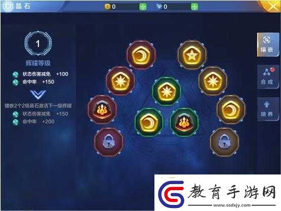 偷星九月天手游秘寶系統攻略