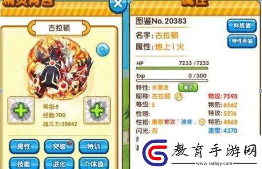 口袋妖怪復刻雙打模式戰術搭配分析