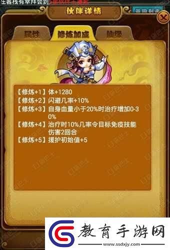 仙劍奇俠傳手游水系伙伴選擇攻略