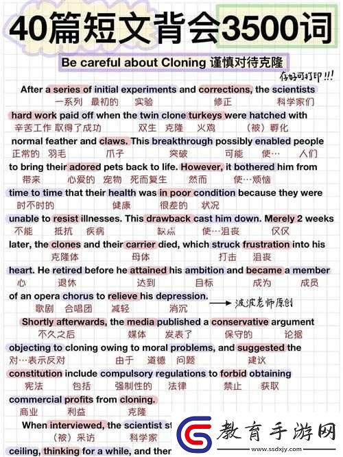 學渣坐在學霸雞上背單詞