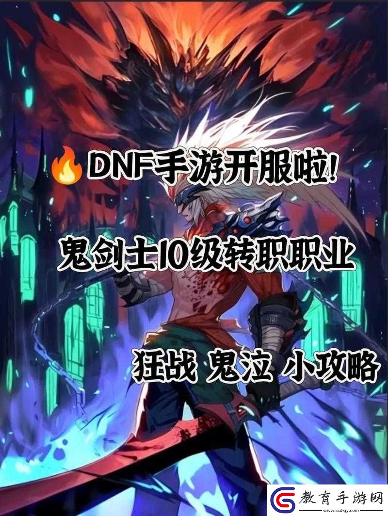 dnf怎么轉(zhuǎn)職