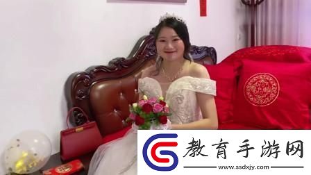 “驗”新娘