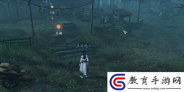 逆水寒手游荒村孤煙奇遇任務怎么做