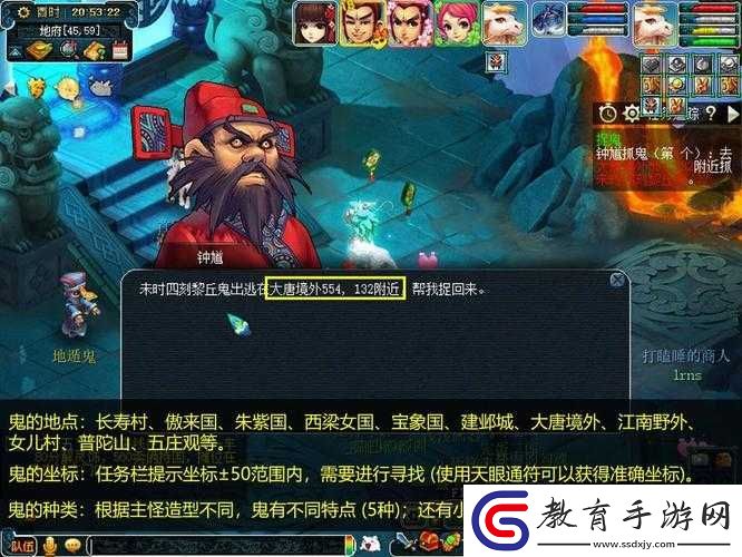夢幻西游頁版關于抓鬼這個任務的相關內容