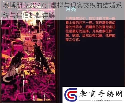賽博朋克2077