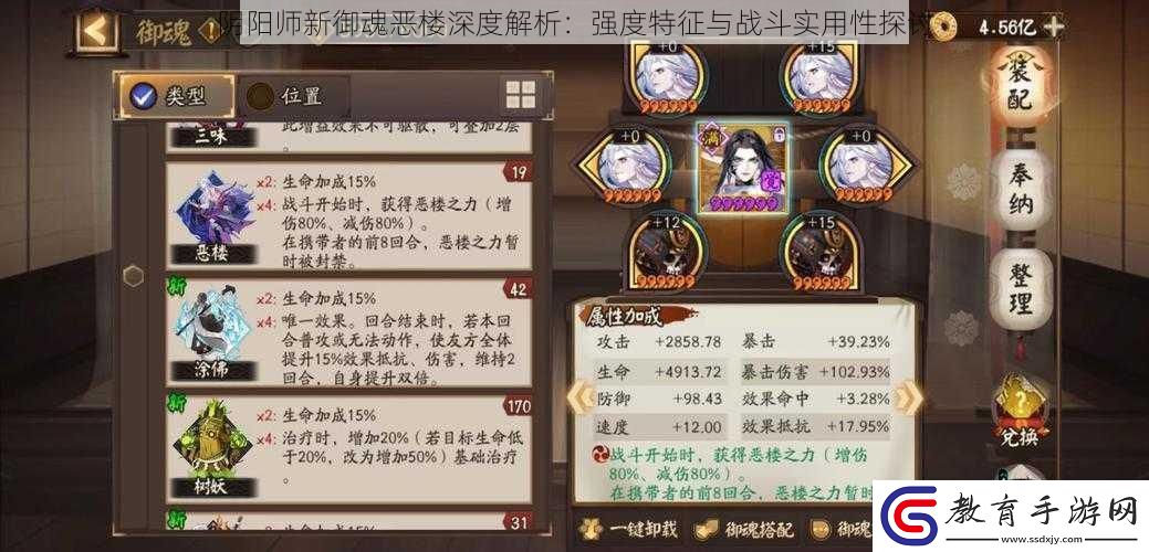 陰陽師新御魂惡樓深度解析
