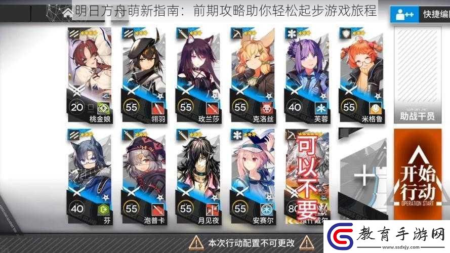 明日方舟萌新指南