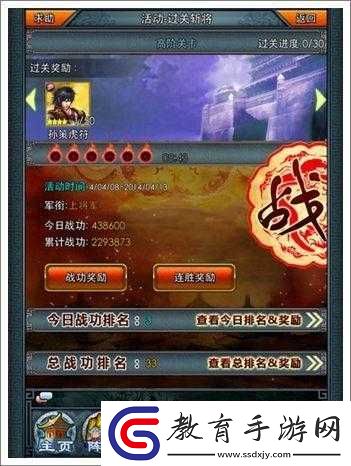 一起闖三國