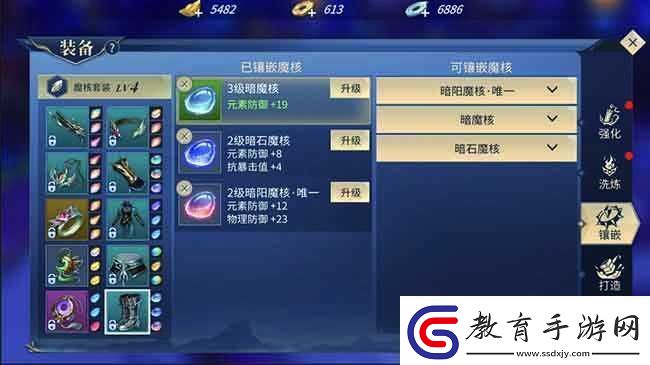 靈族魔核搭配和寶石選擇問(wèn)題