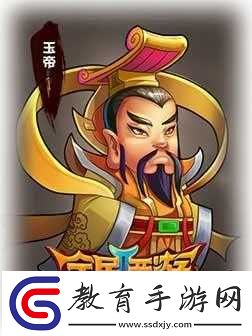 全民西游
