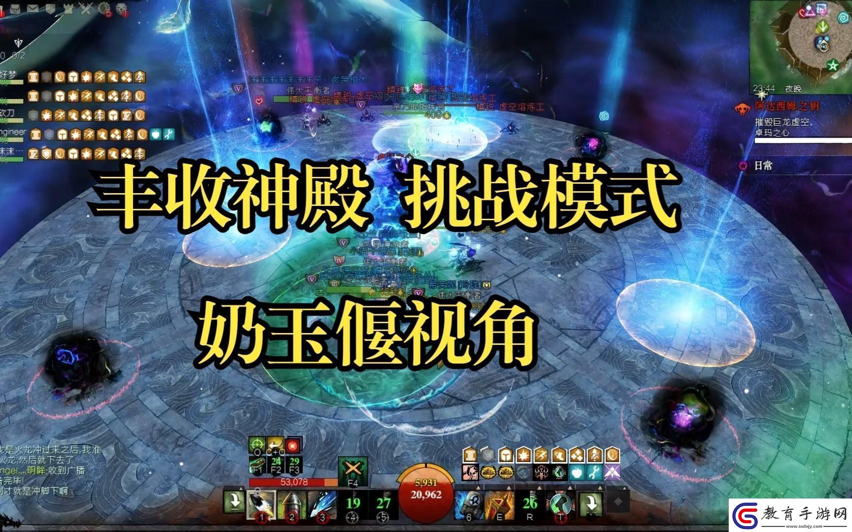 “激戰2奶玉組合技”