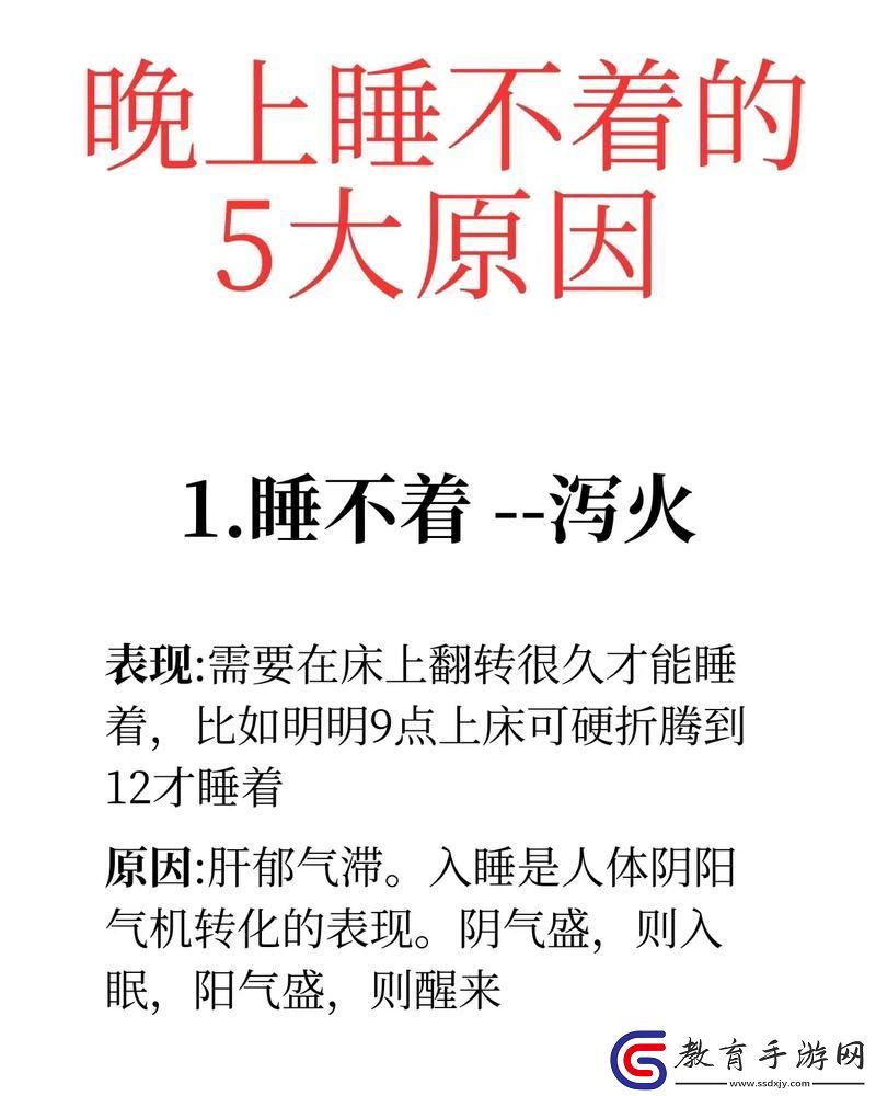 睡不著的爸爸