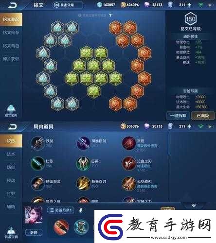 國(guó)服頂級(jí)阿軻銘文搭配技巧