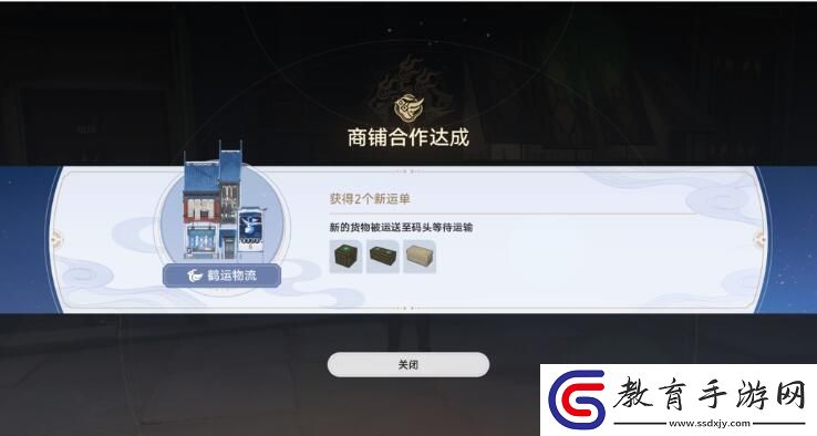 崩壞星穹鐵道商鋪事件小吃鋪任務(wù)怎么過(guò)