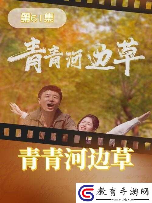青青河邊草高清免費版新聞群眾相關報道