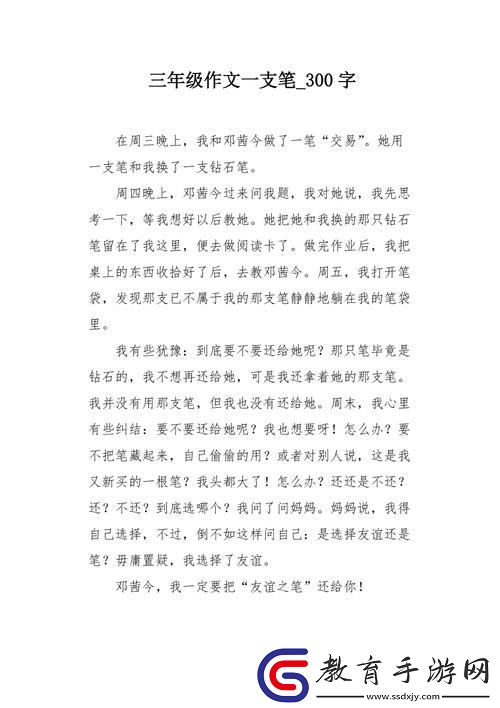 錯題一支筆
