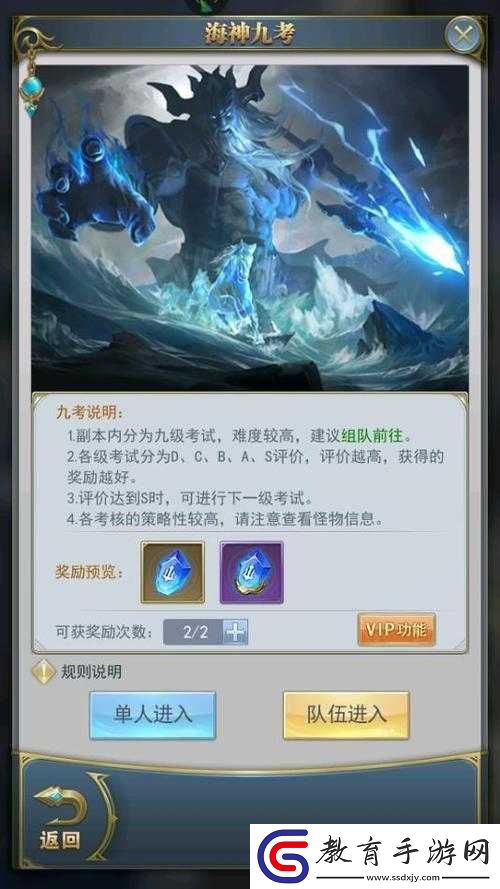 斗羅大陸手游海神九考位置在哪
