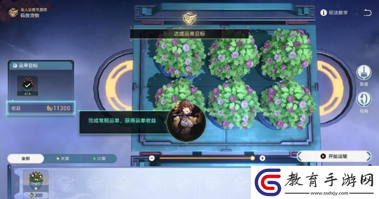 崩壞星穹鐵道商鋪事件小吃鋪任務(wù)怎么過(guò)