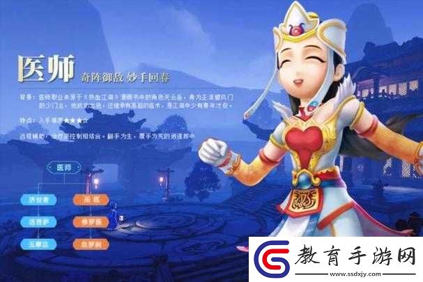 江湖情緣歌姬攻略