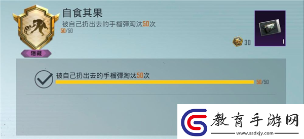PUBG隱藏成就有哪些