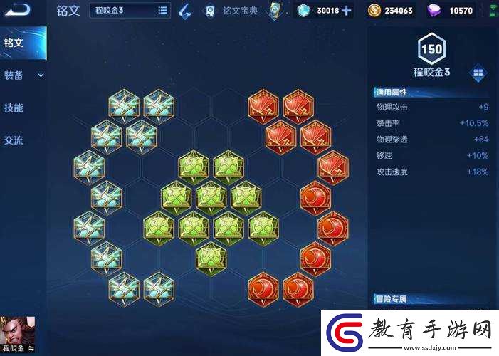 王者榮耀S7程咬金銘文選擇指南