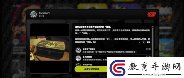 絕區零會過期的寶箱委托任務攻略
