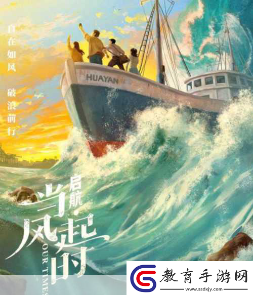 啟航
