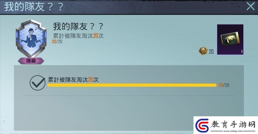 PUBG隱藏成就有哪些