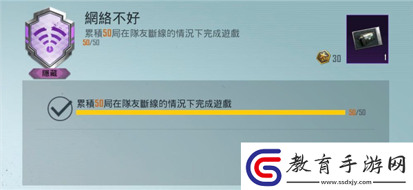 PUBG隱藏成就有哪些