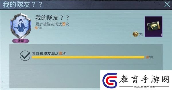 PUBG隱藏成就有哪些