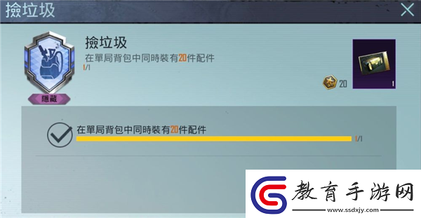 PUBG隱藏成就有哪些
