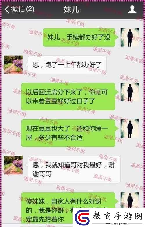 老公看我和別人發的關系
