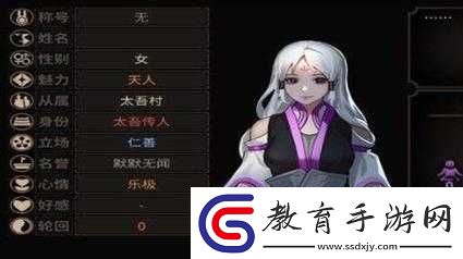 太吾繪卷村民健康下滑應(yīng)對措施
