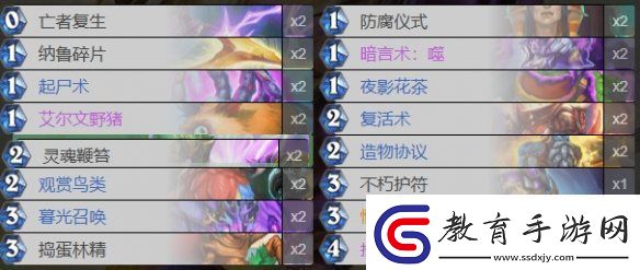 爐石傳說最新豬豬牧卡組代碼是什么