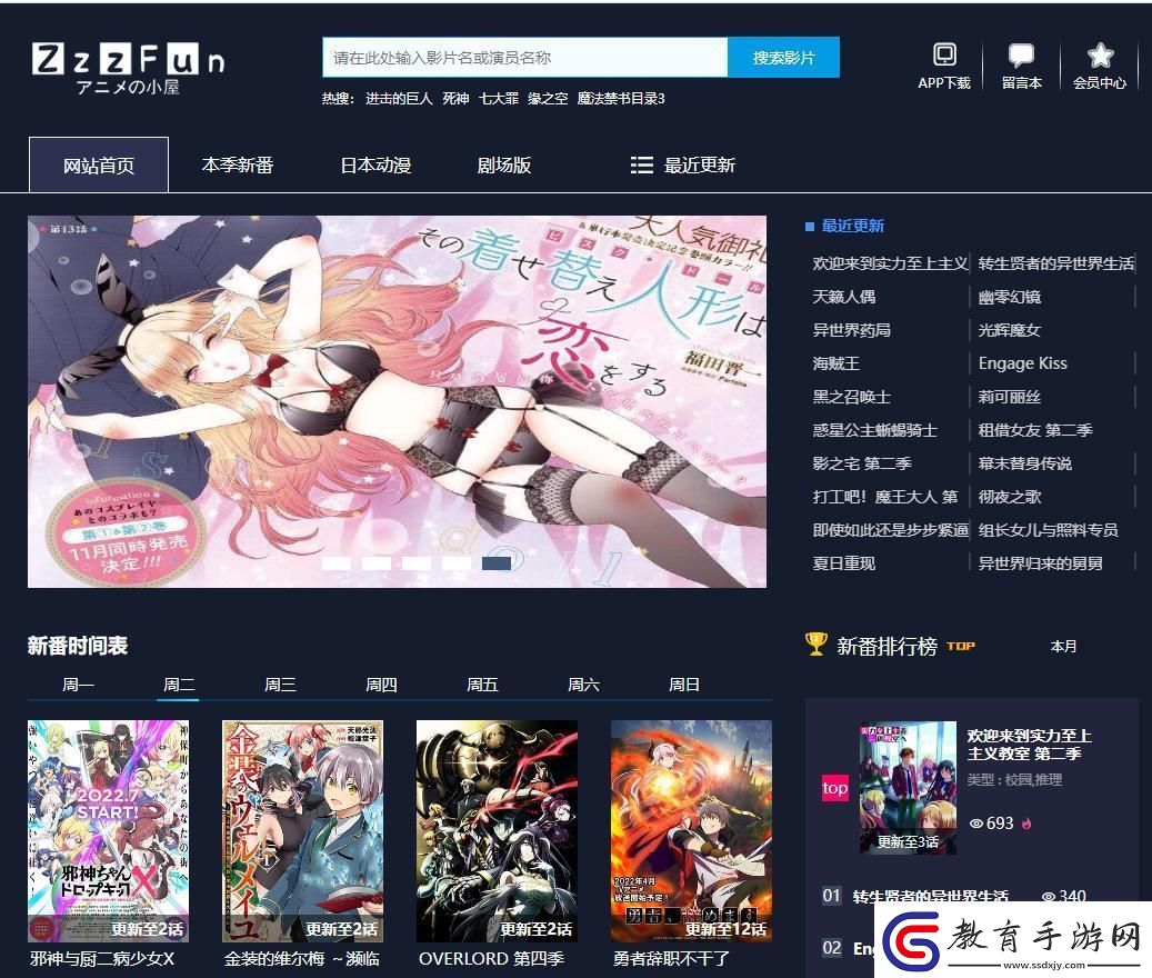 “免費動漫盛宴潮流一手掌握！”