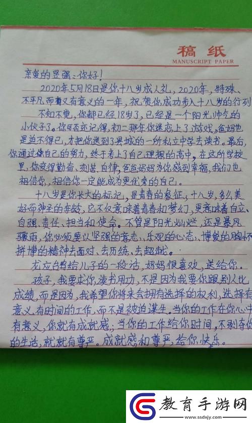 潮爸給成年兒的科技心語