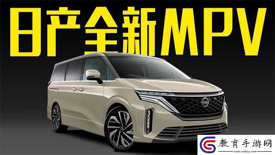日產(chǎn)新