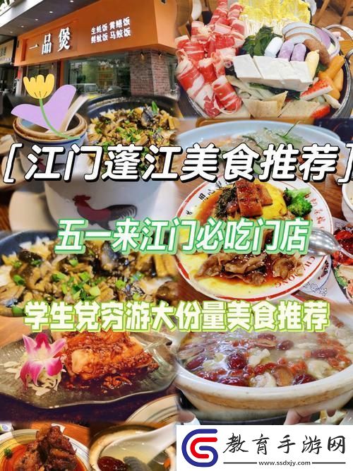 “51美食狂潮