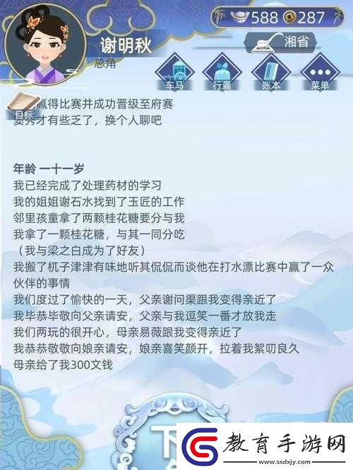 古代人生女生開局攻略