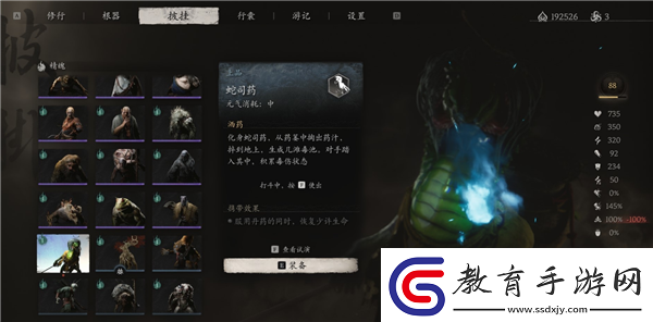 黑神話悟空蛇司藥精魄如何獲得