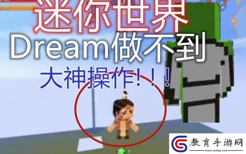 “夢幻”迷你世界吐槽也能笑出聲