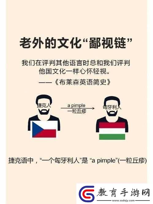 歐洲人美國人戀愛區別