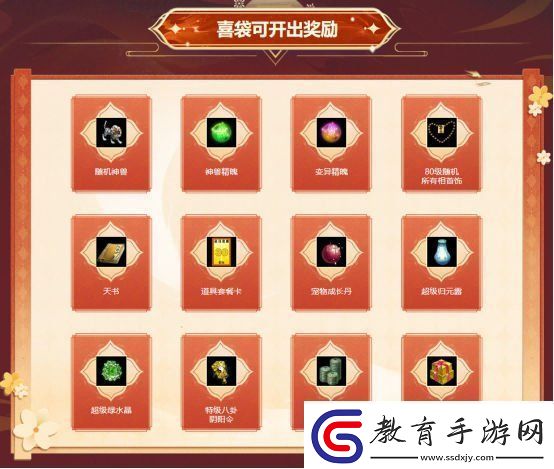歲末大派送！問道電腦版全服累計充值大返利限時開啟！
