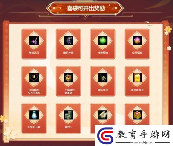 歲末大派送！問道電腦版全服累計充值大返利限時開啟！
